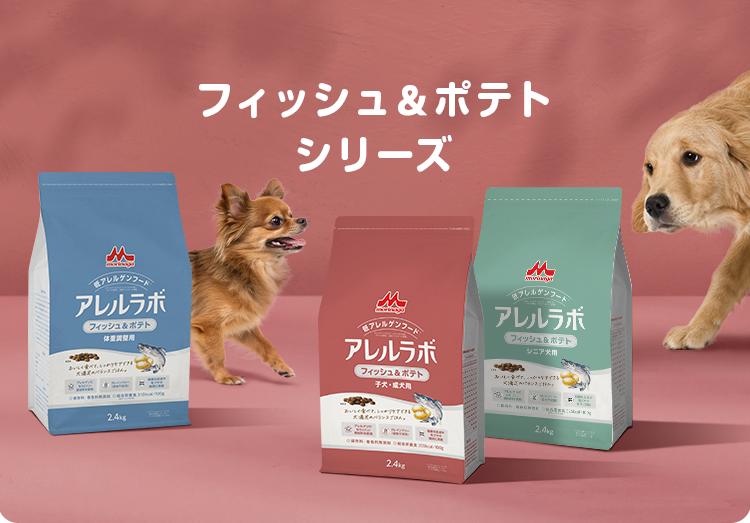 フィッシュ＆ポテト シリーズ