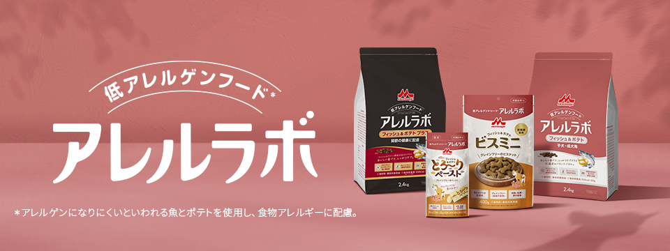アレルラボ