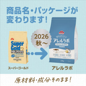 フィッシュ&ポテト<br>ダイエットライト