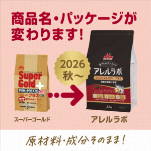 フィッシュ&ポテト　プラス<br>関節の健康に配慮