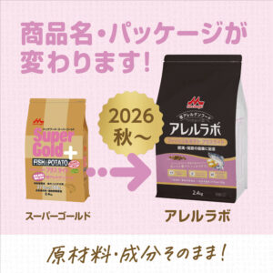 フィッシュ&ポテト　プラスライト<br>肥満・関節の健康に配慮