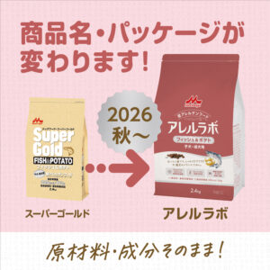 フィッシュ&ポテト<br>子犬・成犬用